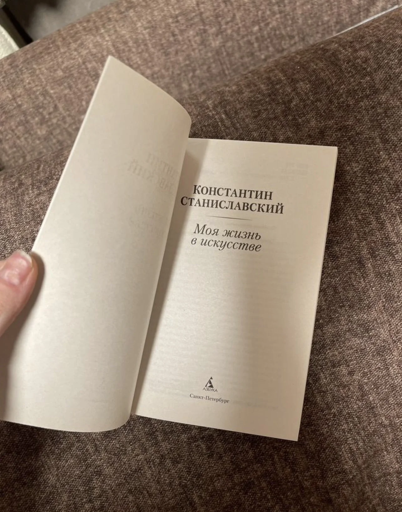 Книга «Моя жизнь в искусстве» - миниатюра 5