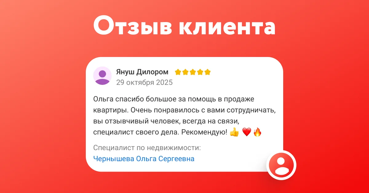 Услуги агента по недвижимости Риелтор Новостройки - миниатюра 3