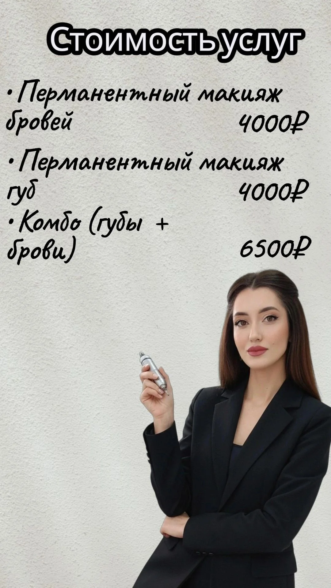 Перманентный макияж - миниатюра 3