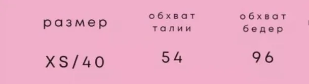 Брюки классические XS - миниатюра 7