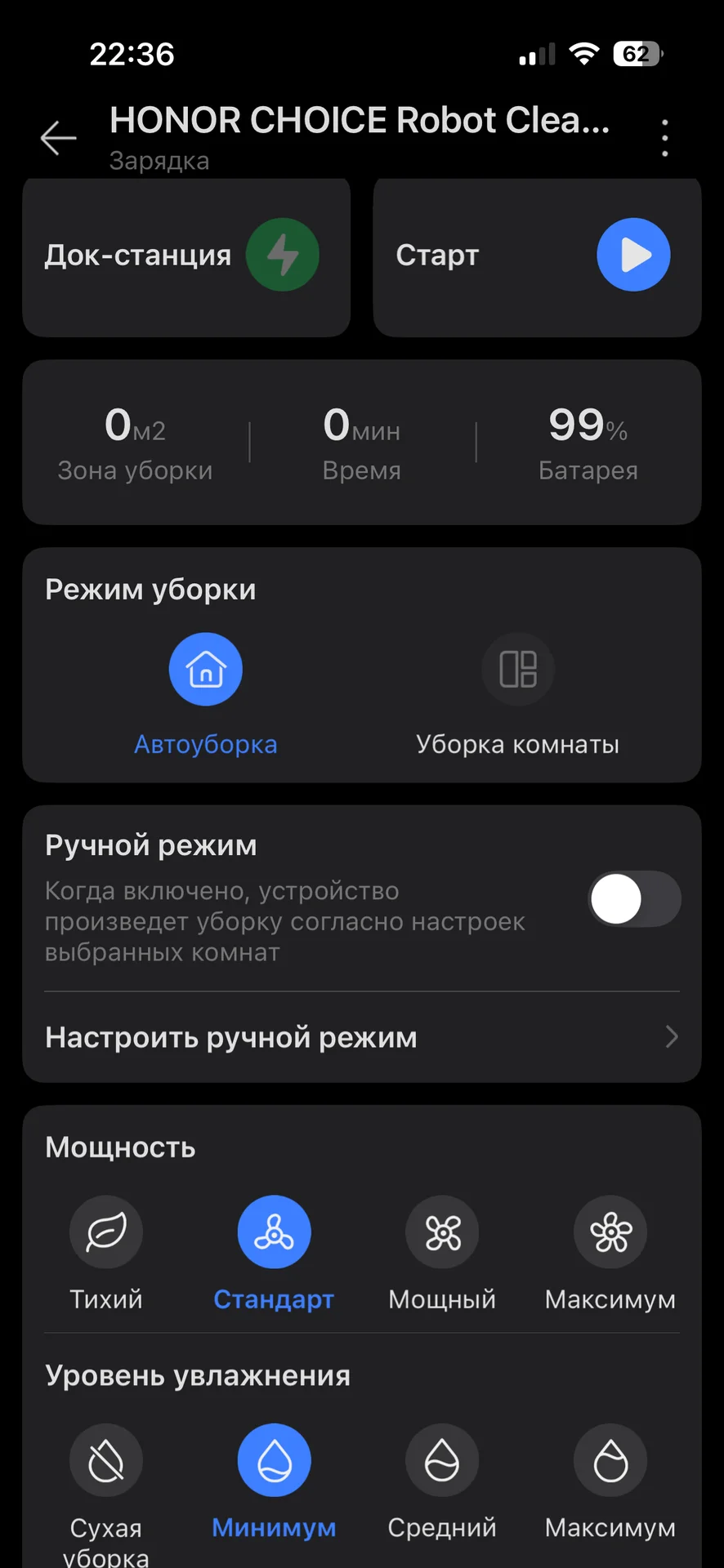 Робот-пылесос Honor Choice R2S, полностью рабочий, - миниатюра 5