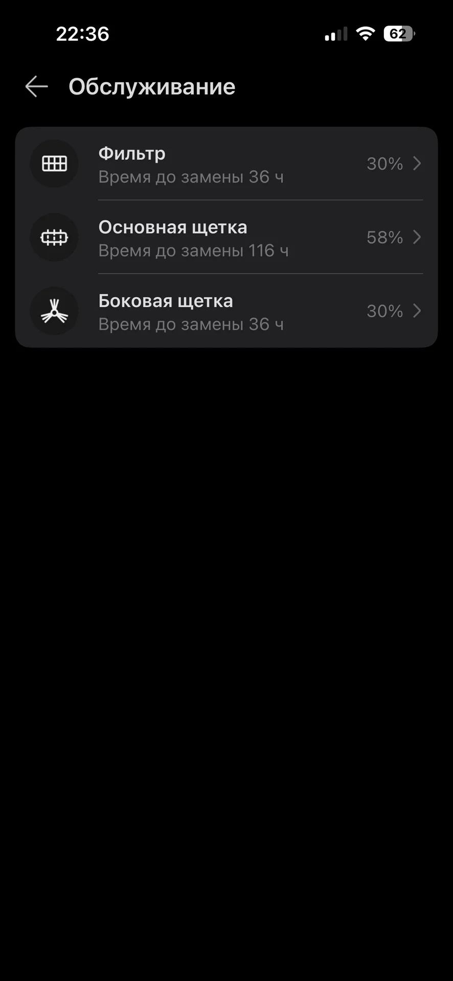 Робот-пылесос Honor Choice R2S, полностью рабочий, - миниатюра 6