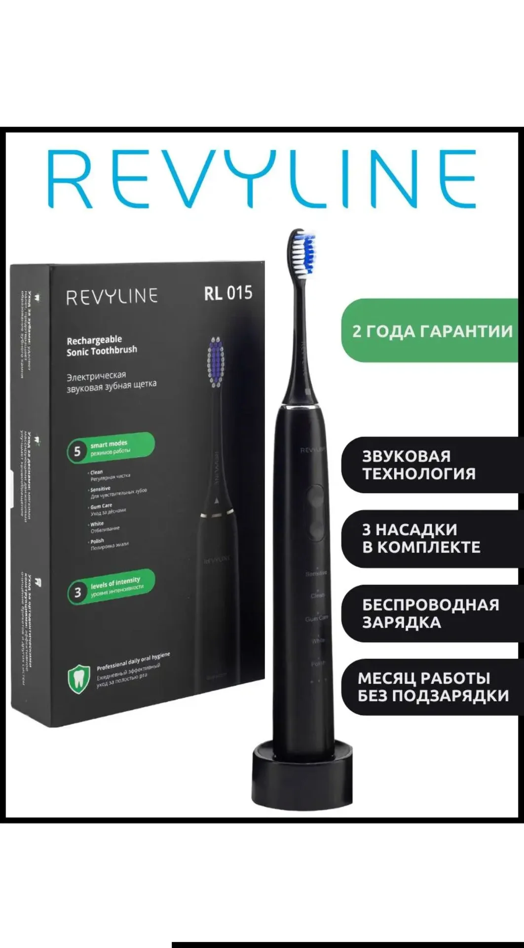 Электрическая звуковая зубная щетка REVYLINE - миниатюра 2
