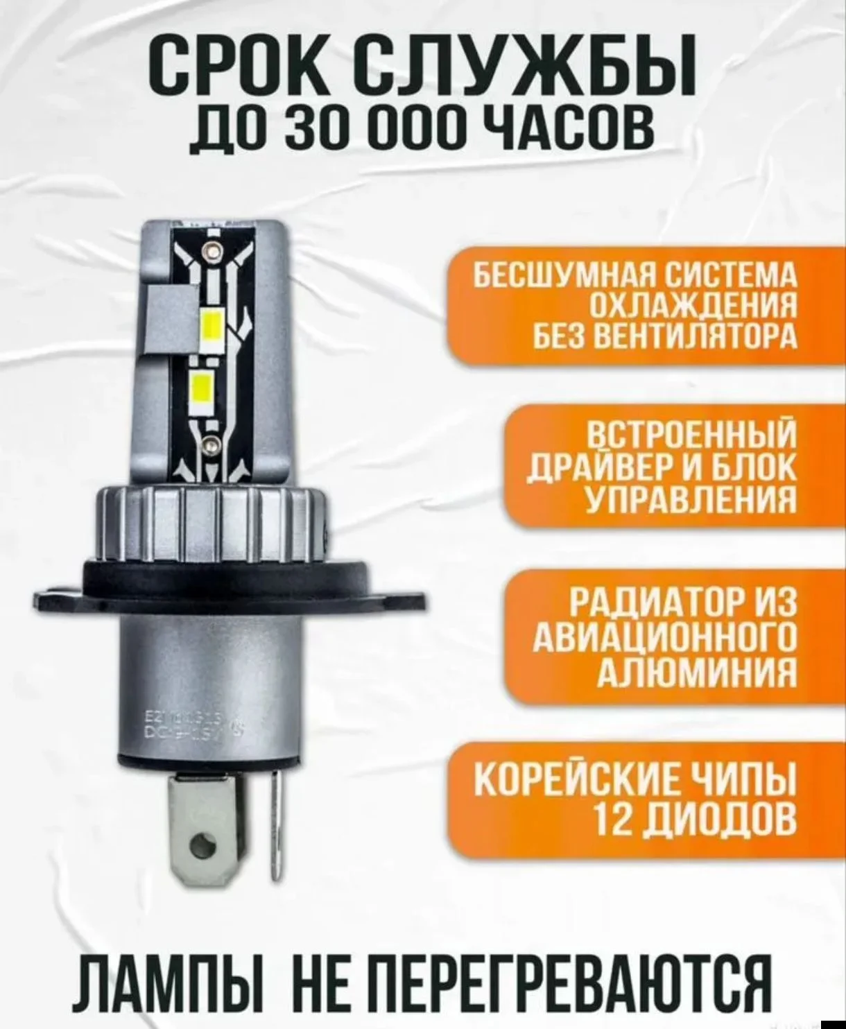 Лед лампы D2 H4 - миниатюра 2