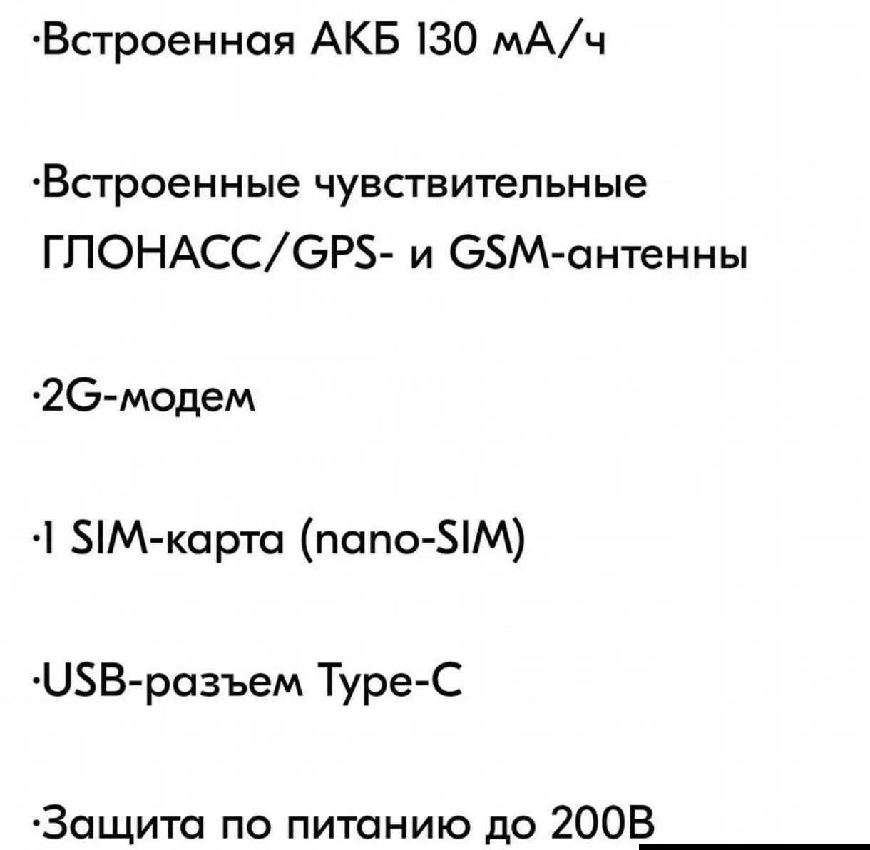 ГЛОНАСС GPS трекер - миниатюра 6