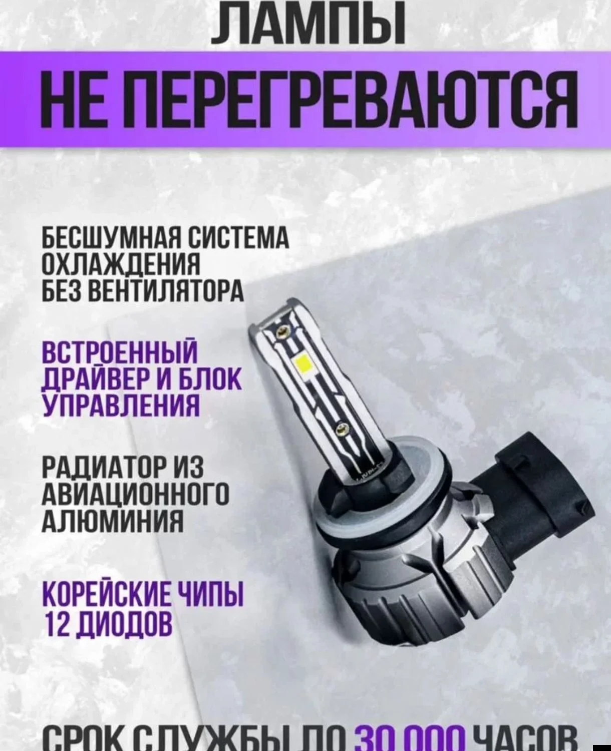 Лед лампы H27 - миниатюра 4