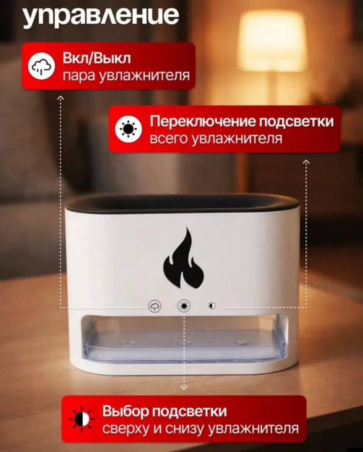 Увлажнитель воздуха с эффектом пламени - миниатюра 3