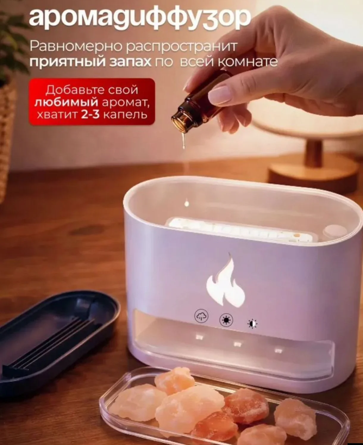 Увлажнитель воздуха с эффектом пламени - миниатюра 5