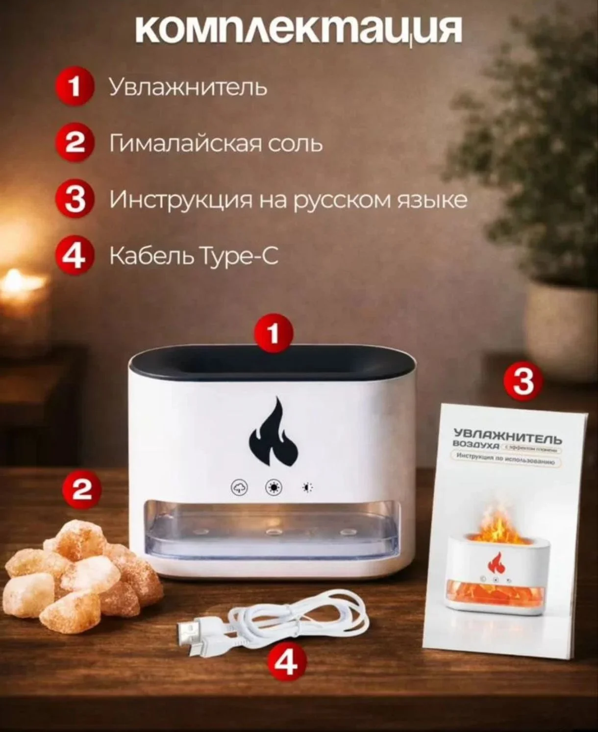 Увлажнитель воздуха с эффектом пламени - миниатюра 6