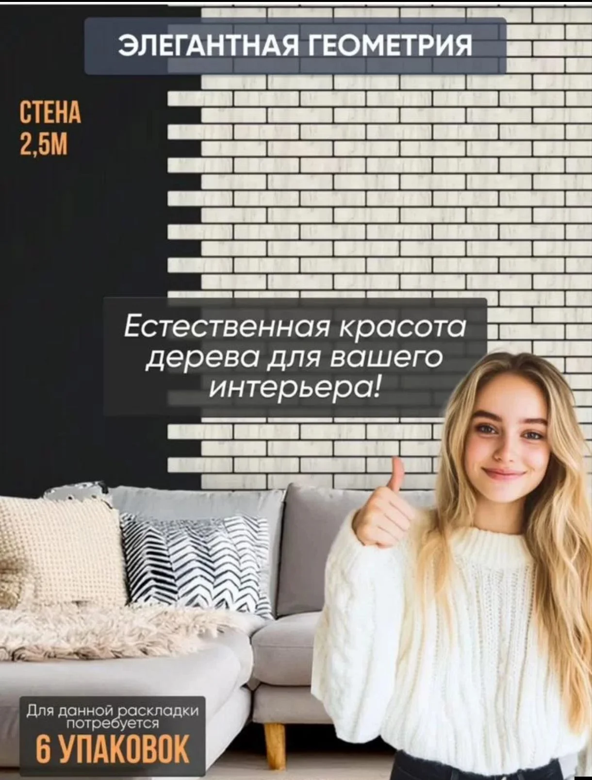 Декоративные панели на стену кирпичики для стен - миниатюра 3