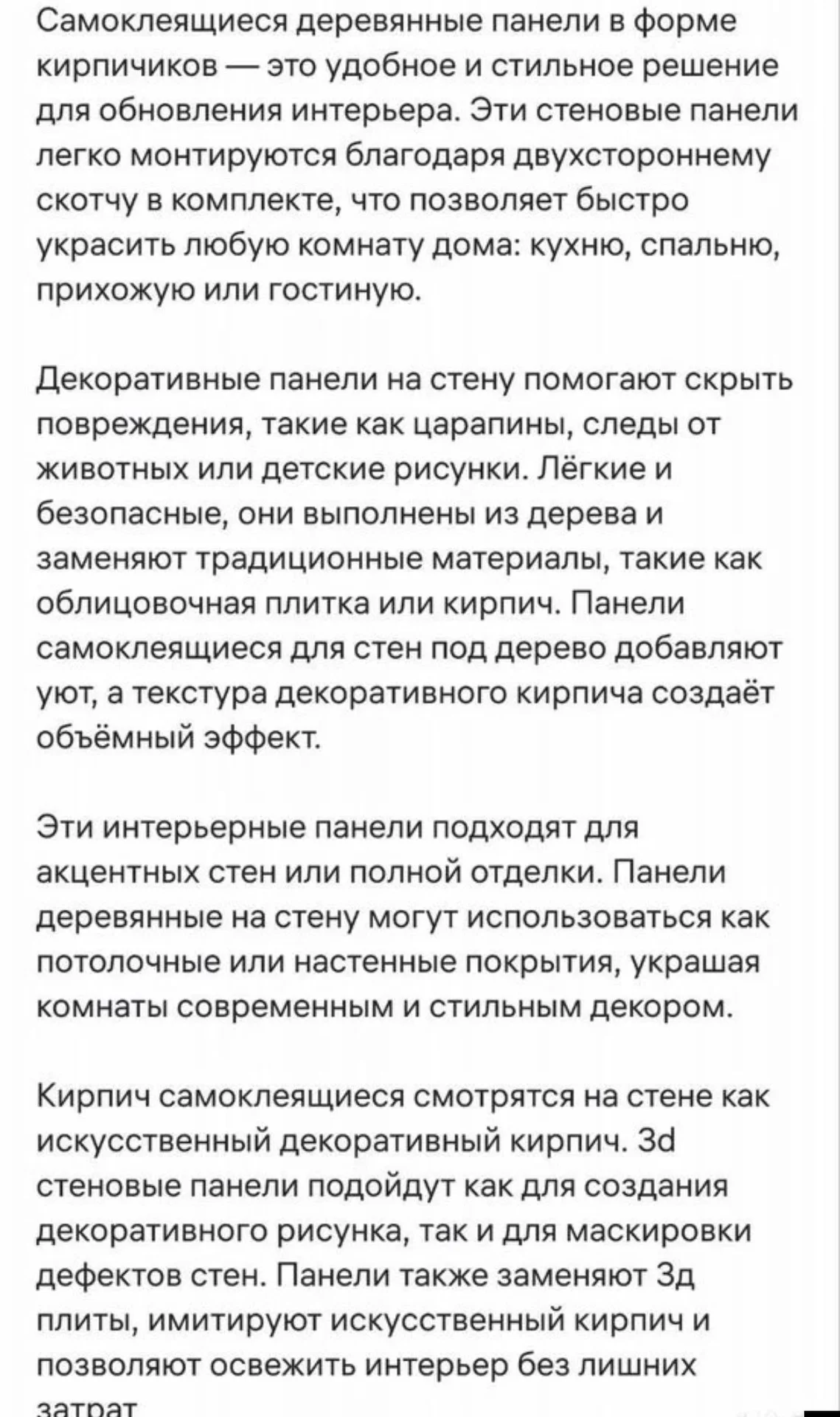 Декоративные панели на стену кирпичики для стен - миниатюра 5