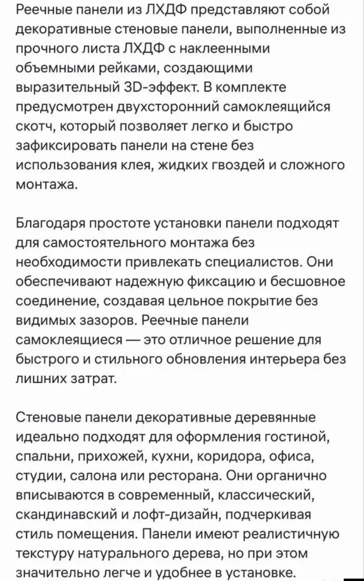 Декоративные панели для стен - миниатюра 4