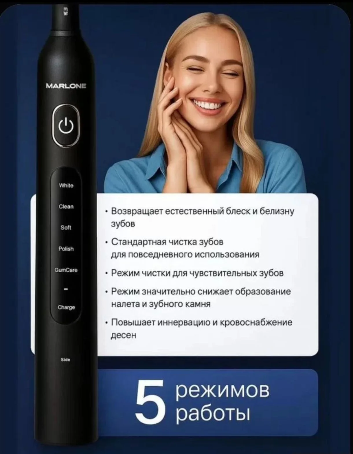Электрическая звуковая зубная щетка Marlone A5 - миниатюра 5