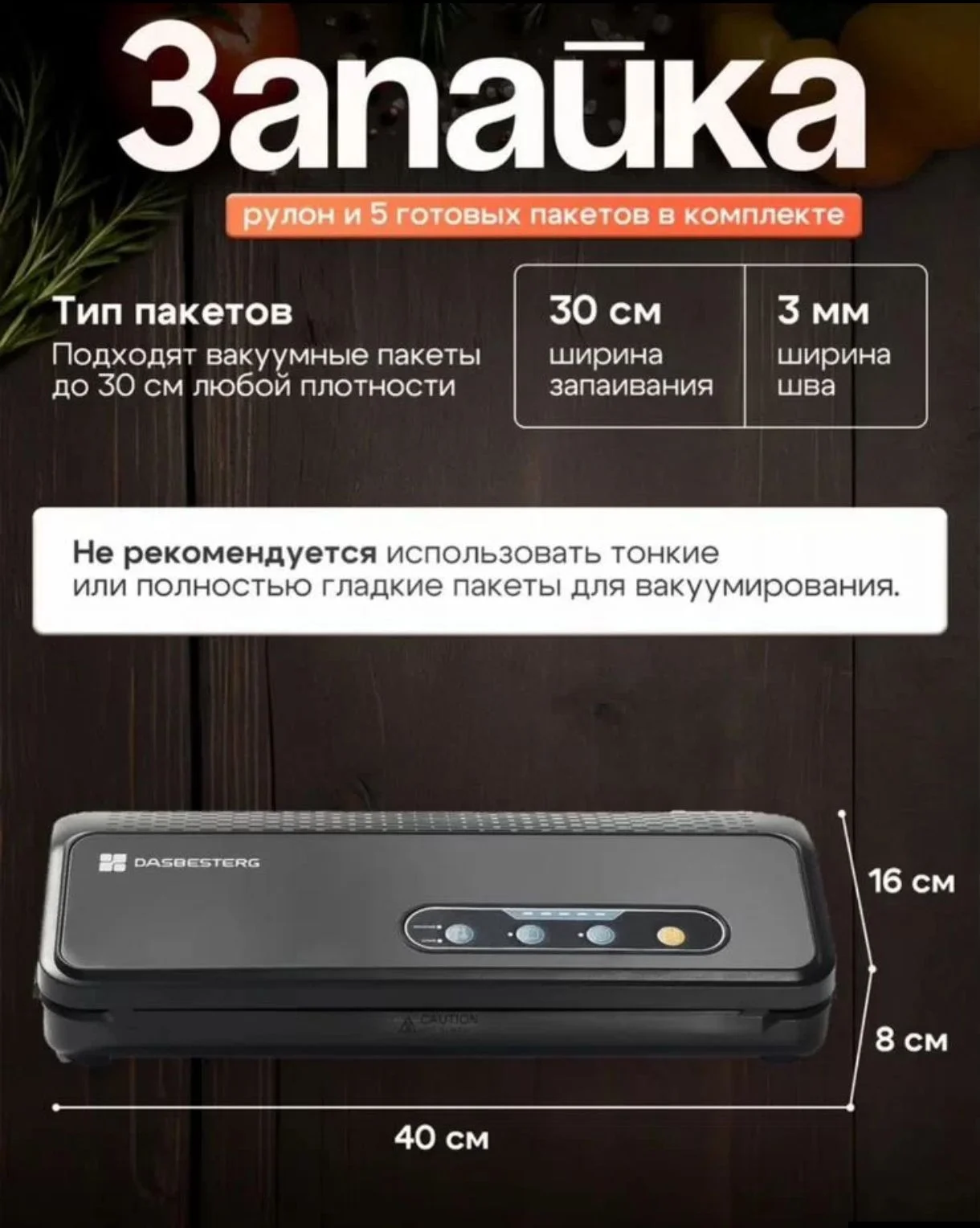 Вакууматор - миниатюра 5