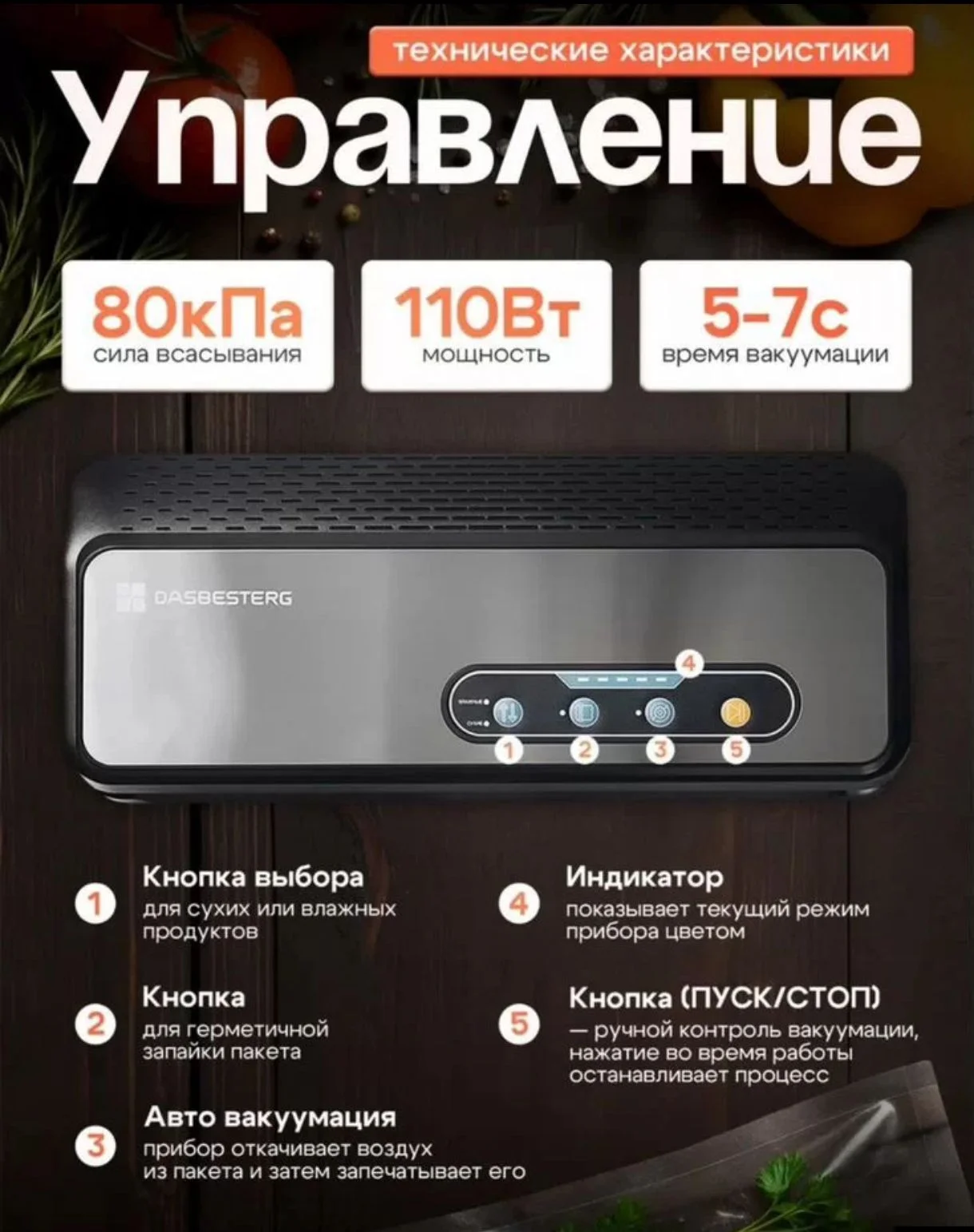 Вакууматор - миниатюра 6