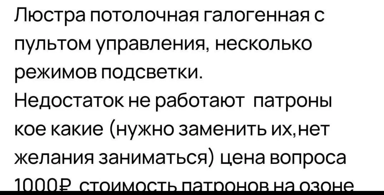 Люстра потолочная галогенная - миниатюра 2