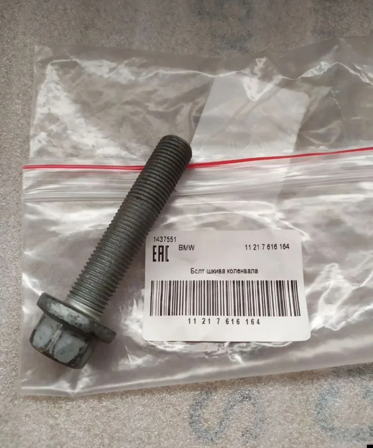 Болт шкива коленвала bmw /n13b16 / f20/f30/mini - миниатюра 2