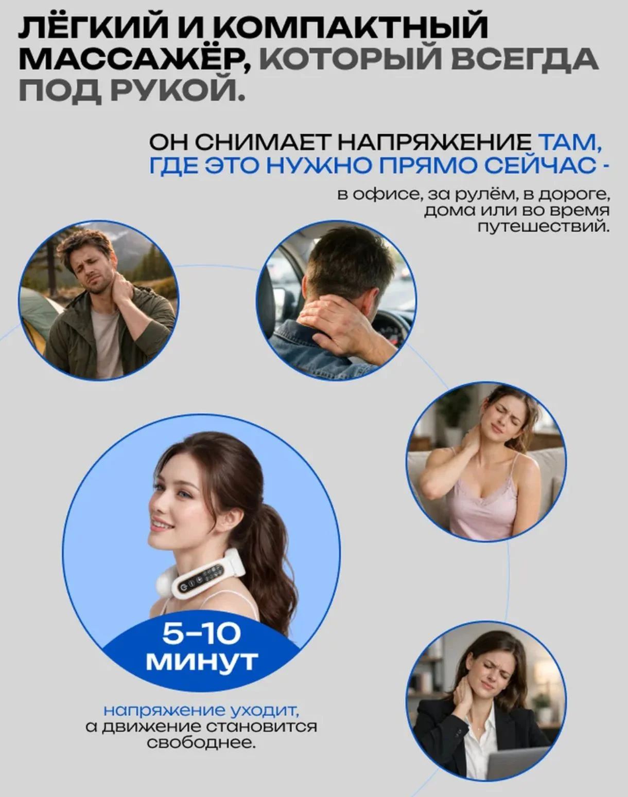 Массажёр для шеи с микротоком - миниатюра 4