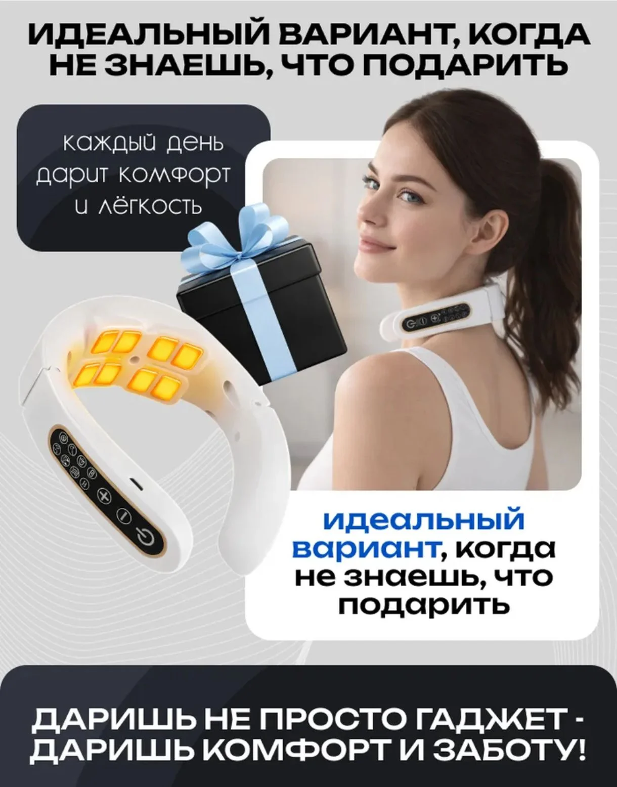 Массажёр для шеи с микротоком - миниатюра 6