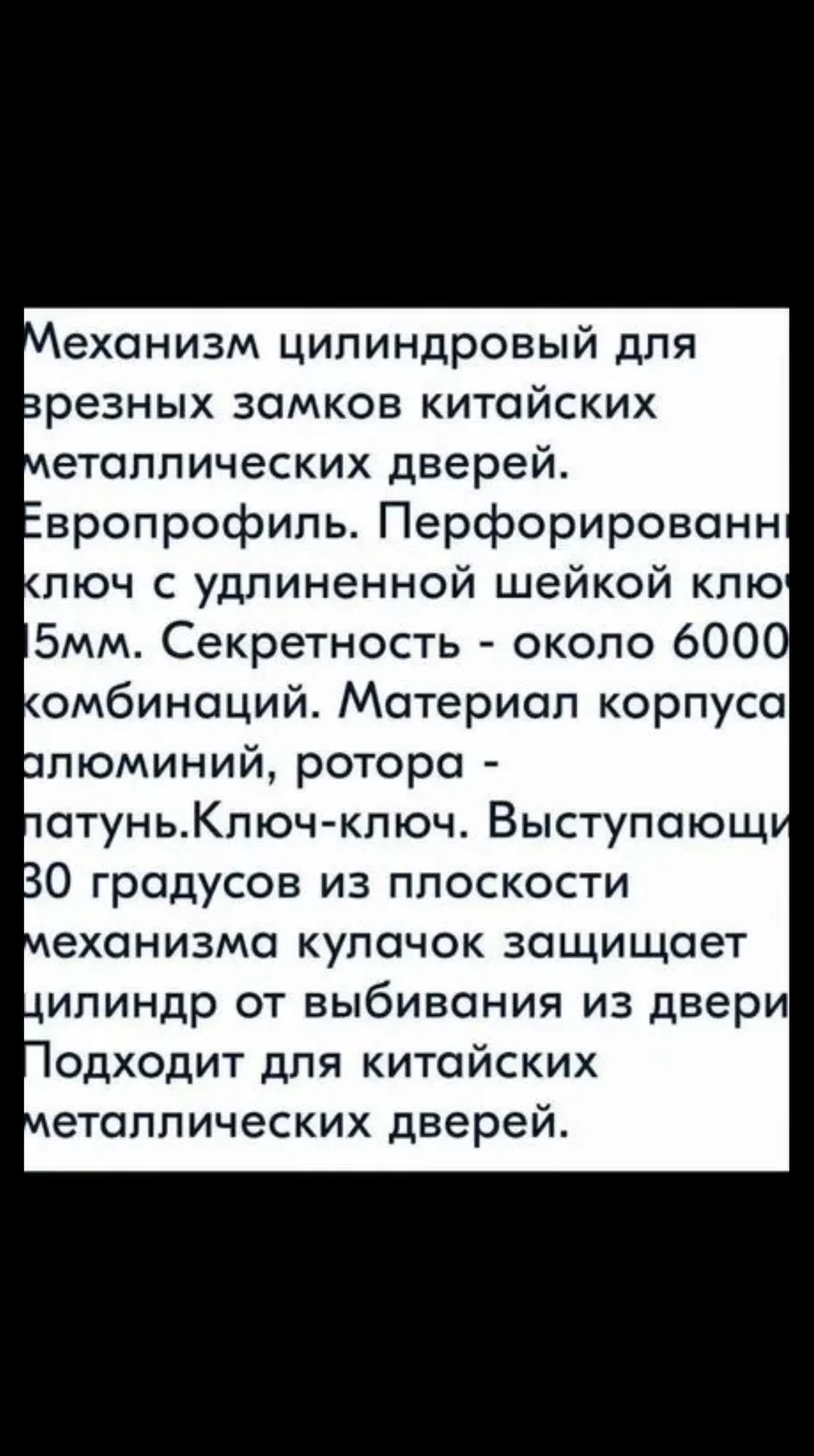 Цилиндровый механизм - миниатюра 4