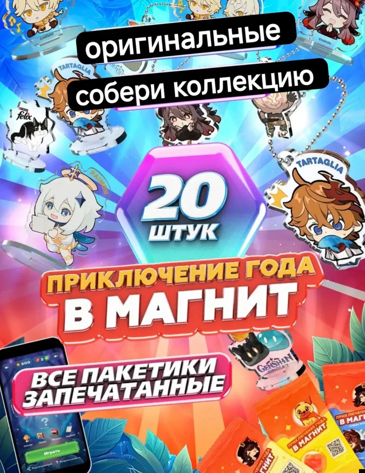 Приключения года в магнит брелки - миниатюра 4