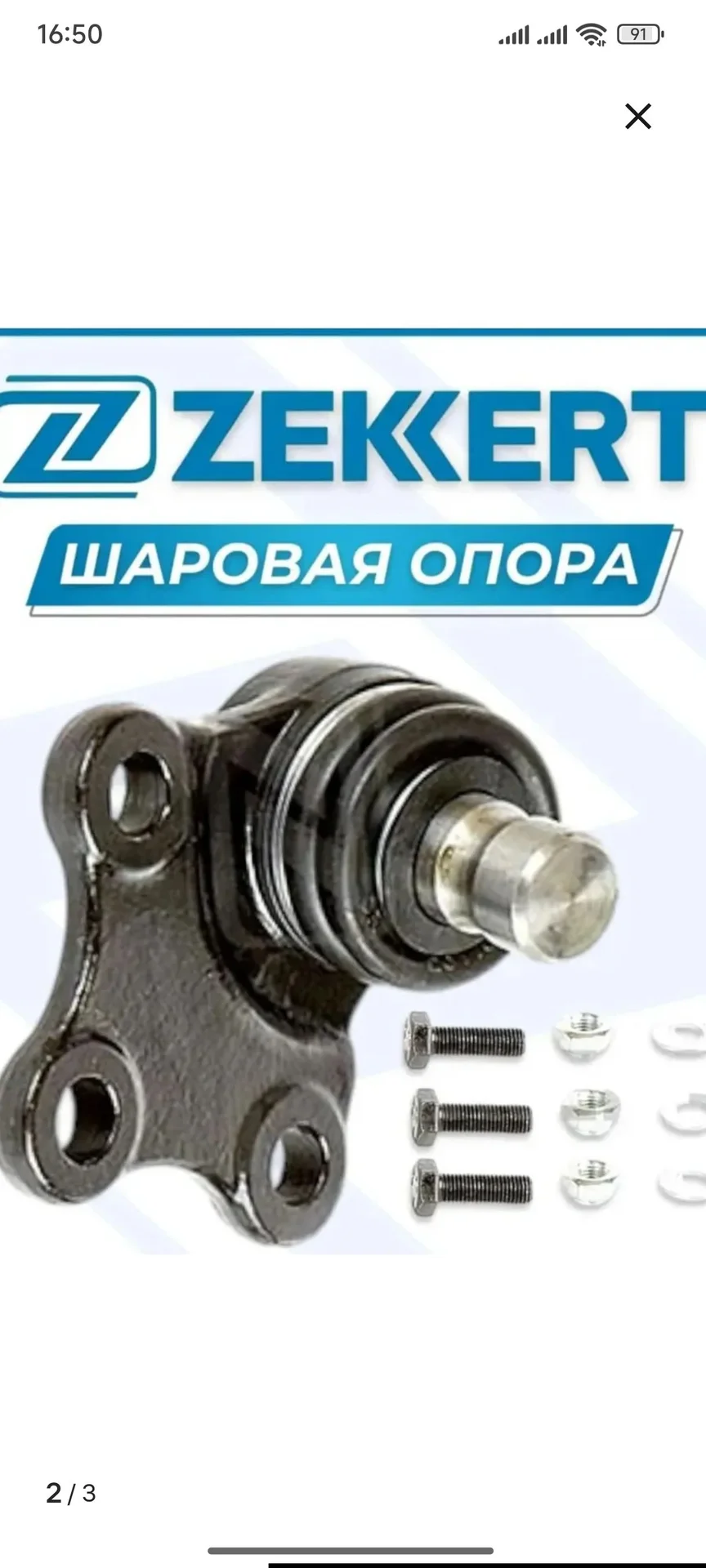 Опора шаровая Citroen Berlingo , Peugeot partner - миниатюра 5