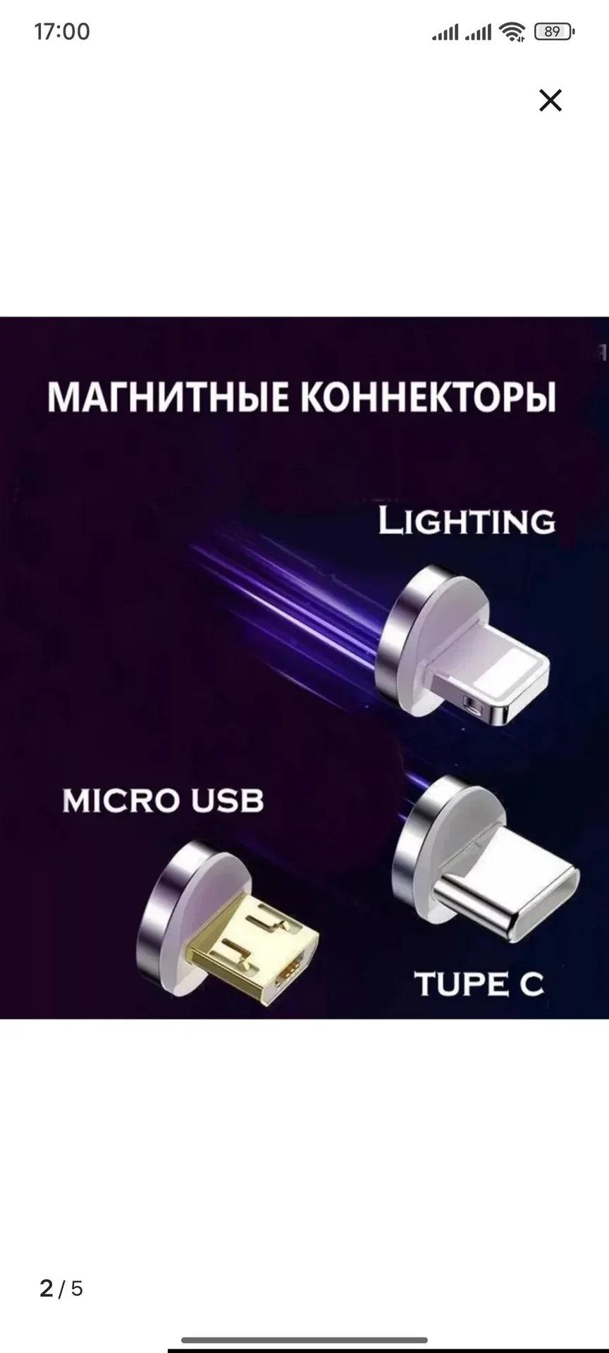 Магнитный USB кабель 3в1 - миниатюра 2