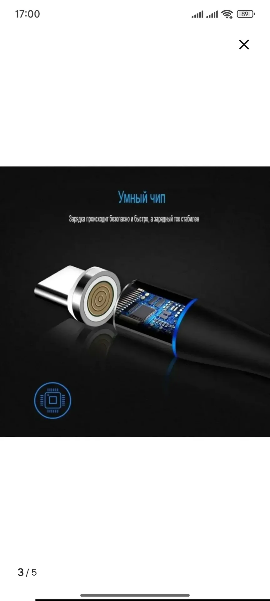 Магнитный USB кабель 3в1 - миниатюра 3