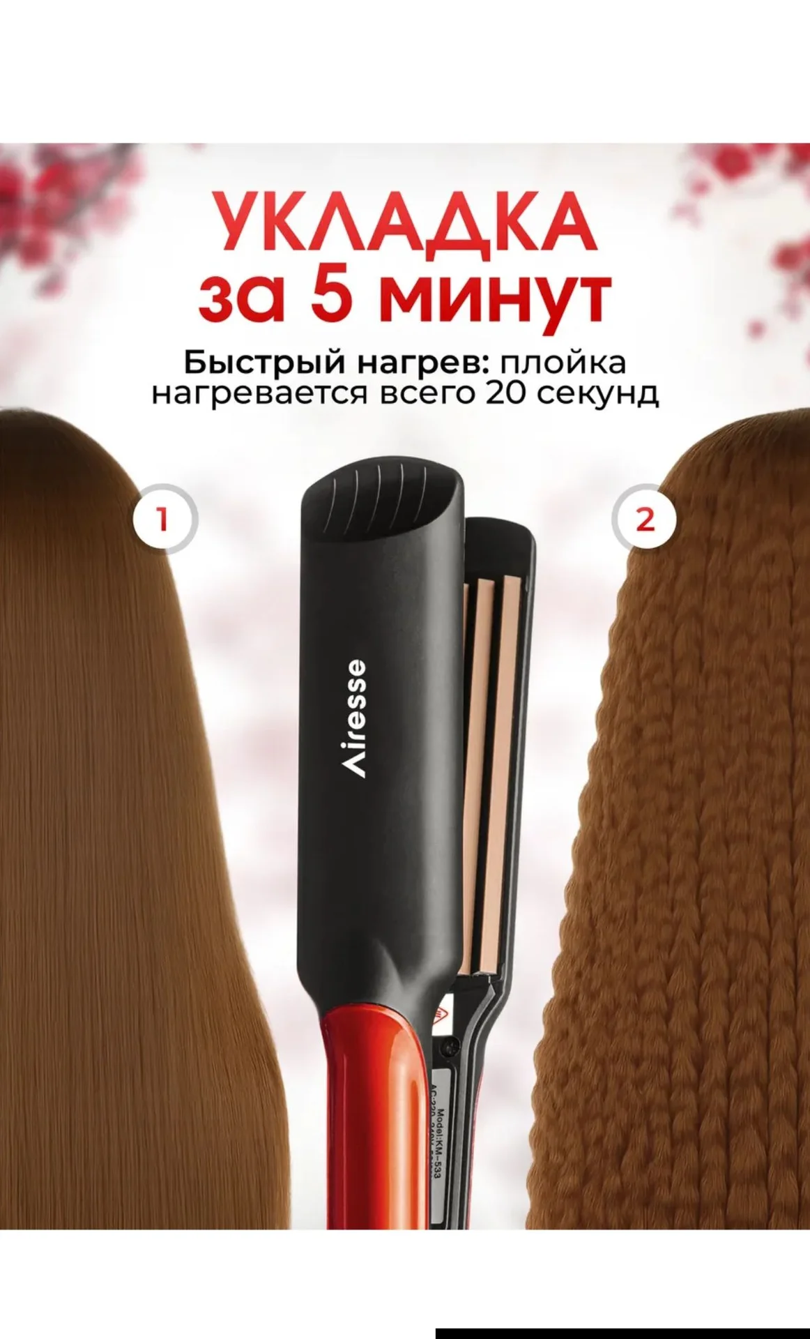 Плойка гофре для волос - миниатюра 4