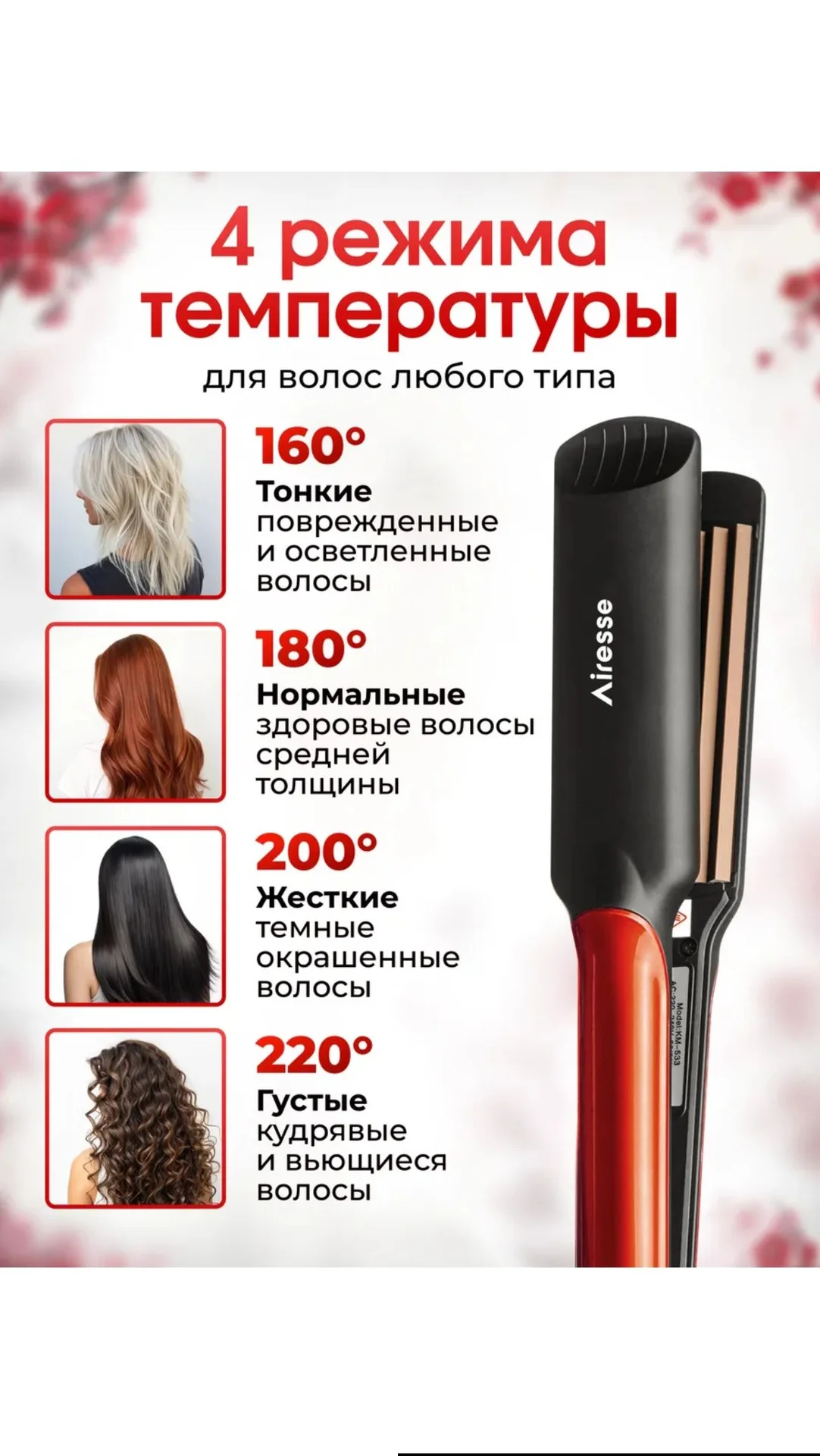 Плойка гофре для волос - миниатюра 8