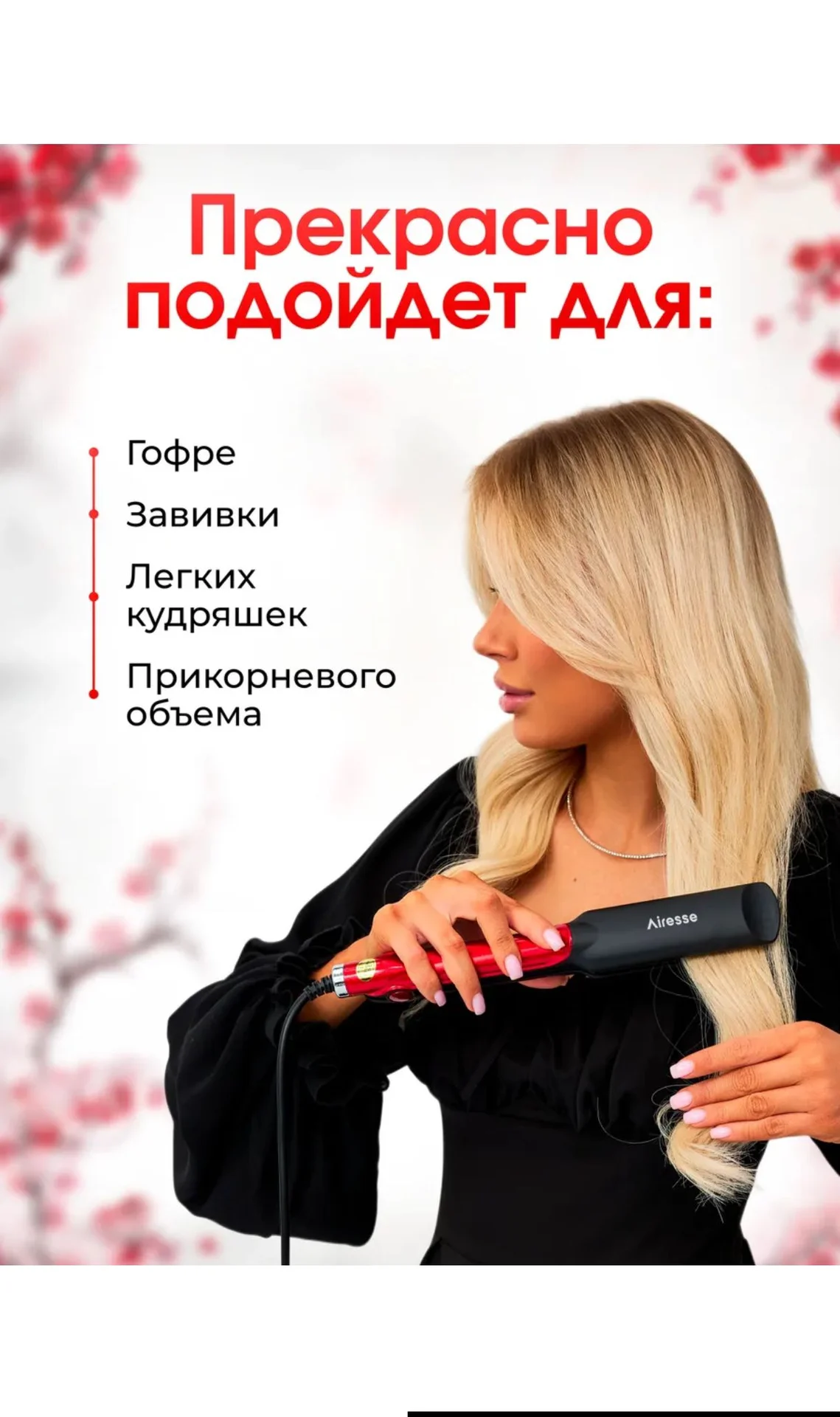 Плойка гофре для волос - миниатюра 9