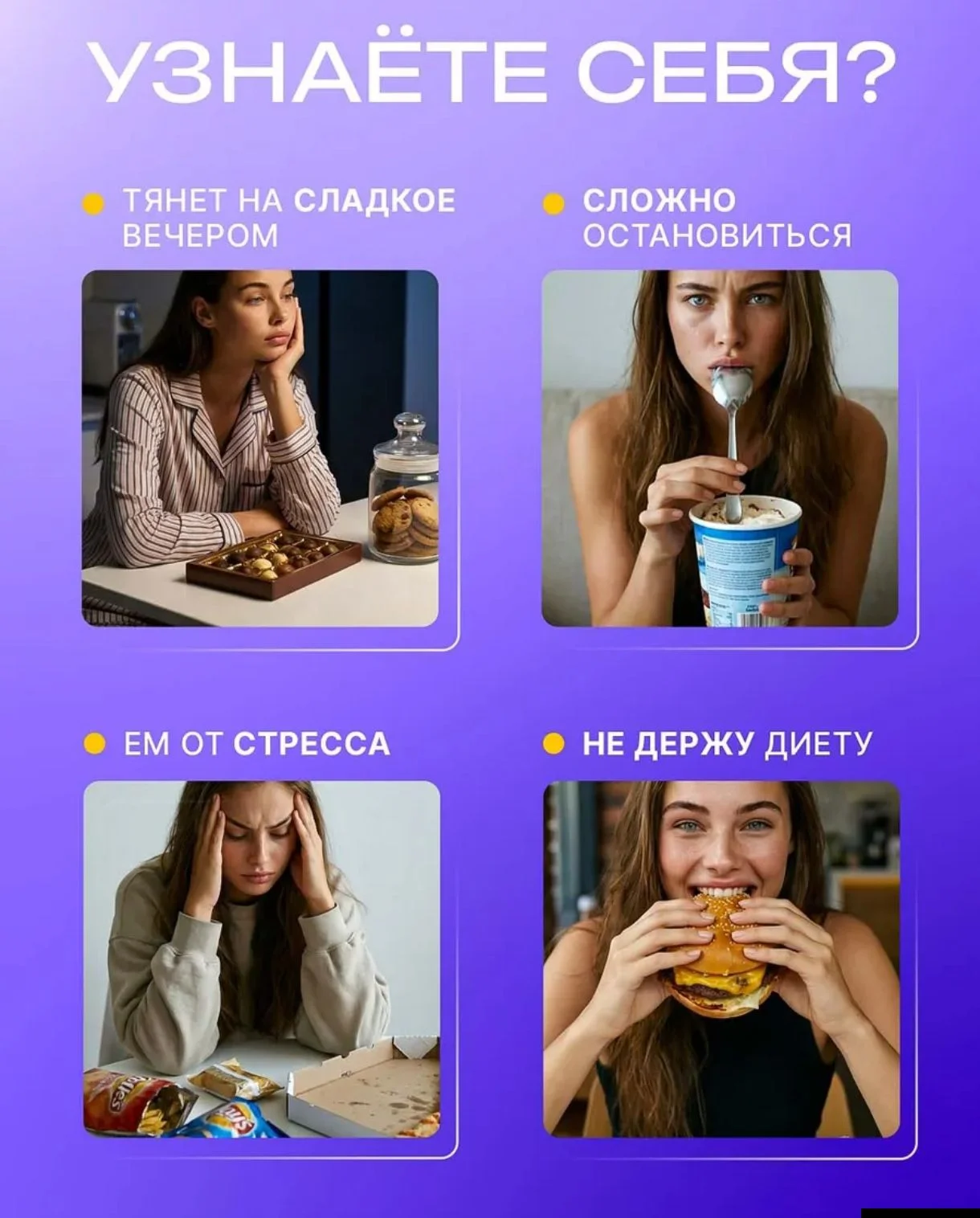 Желе для контроля аппетита - миниатюра 2