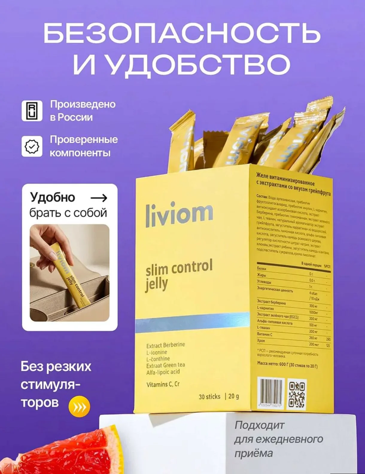 Желе для контроля аппетита - миниатюра 5