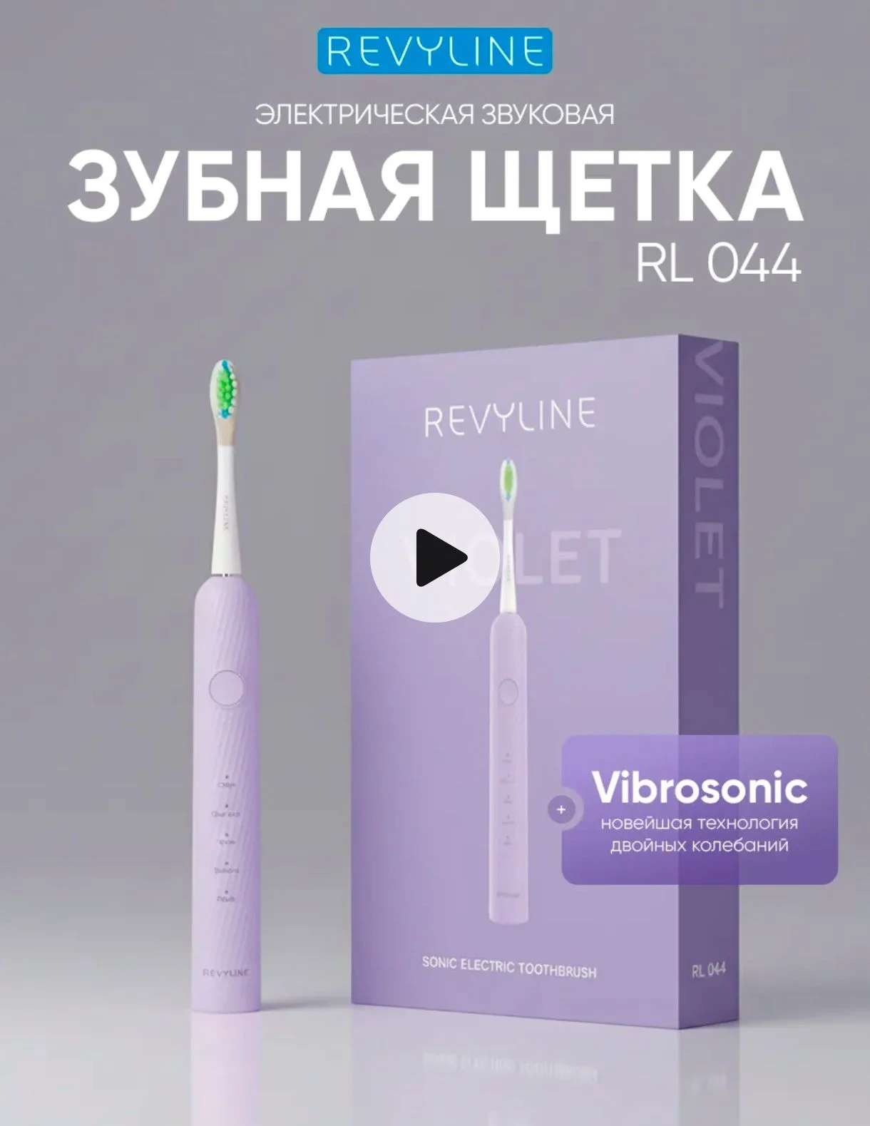 Электрическая звуковая зубная щётка Reviline RL - миниатюра 2