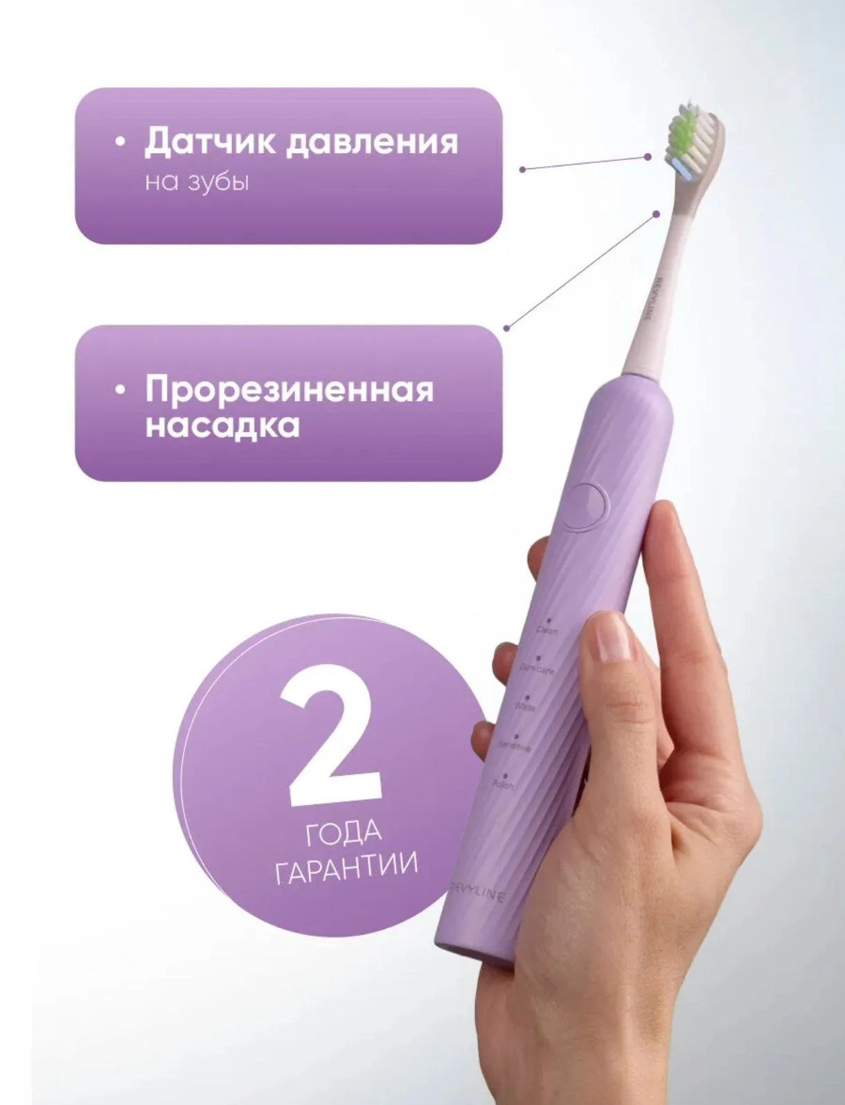 Электрическая звуковая зубная щётка Reviline RL - миниатюра 5