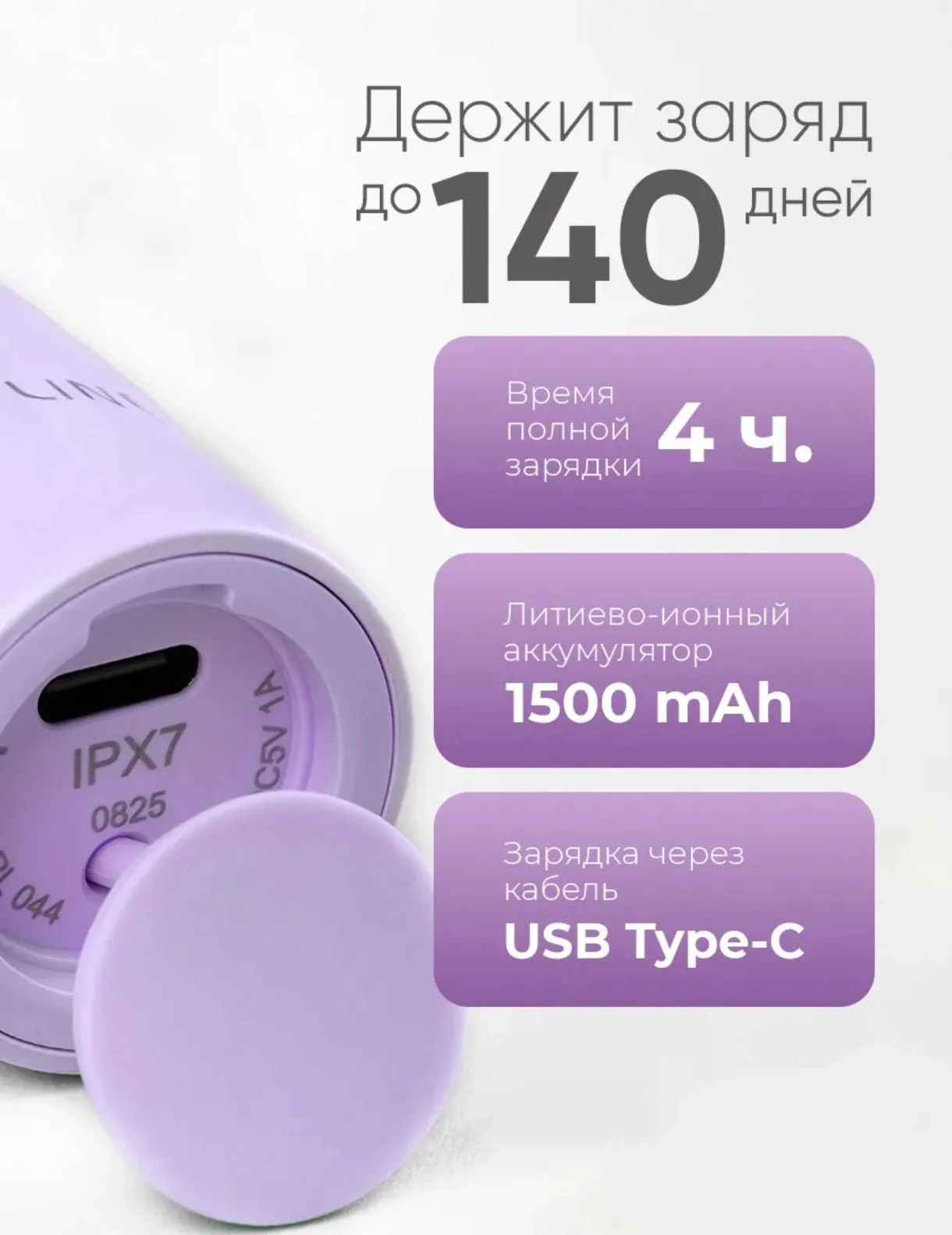 Электрическая звуковая зубная щётка Reviline RL - миниатюра 7