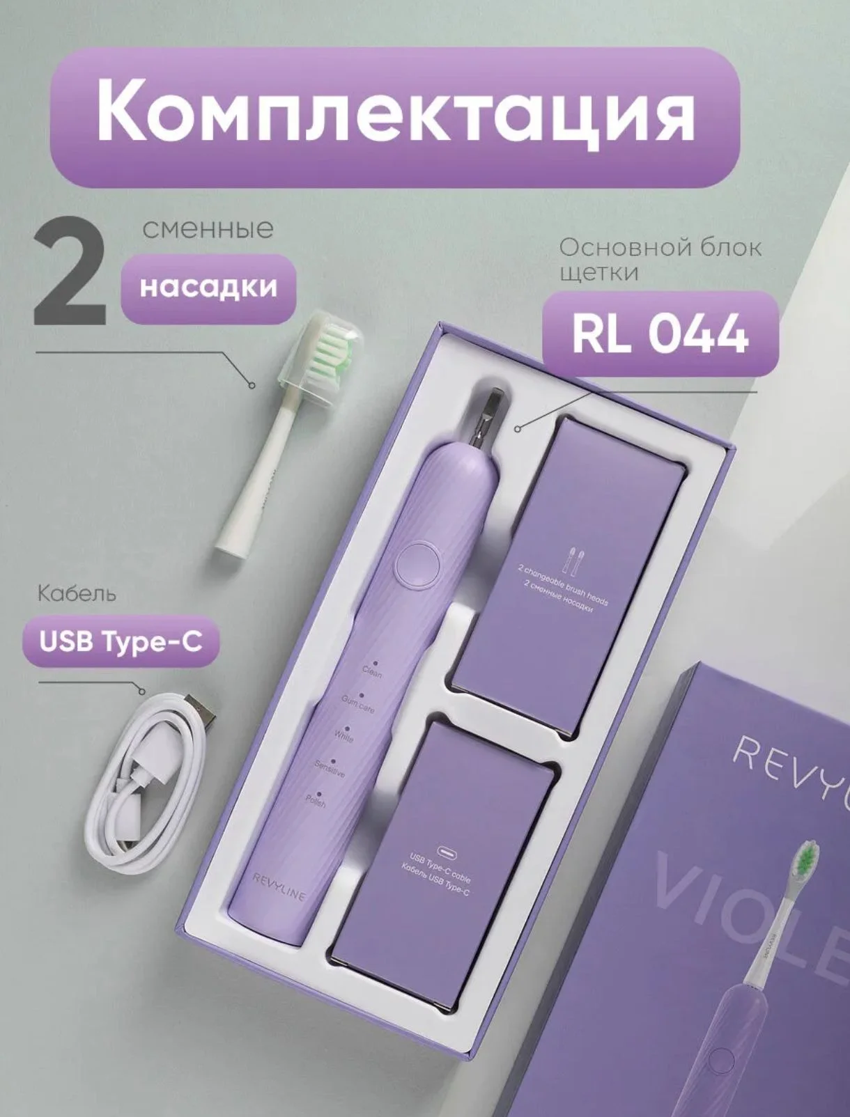 Электрическая звуковая зубная щётка Reviline RL - миниатюра 8