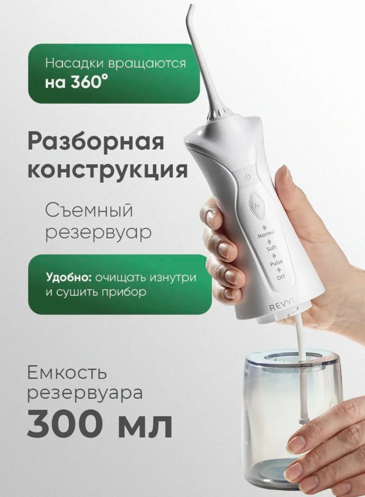 Ирригатор RL 220 Reviline - миниатюра 3