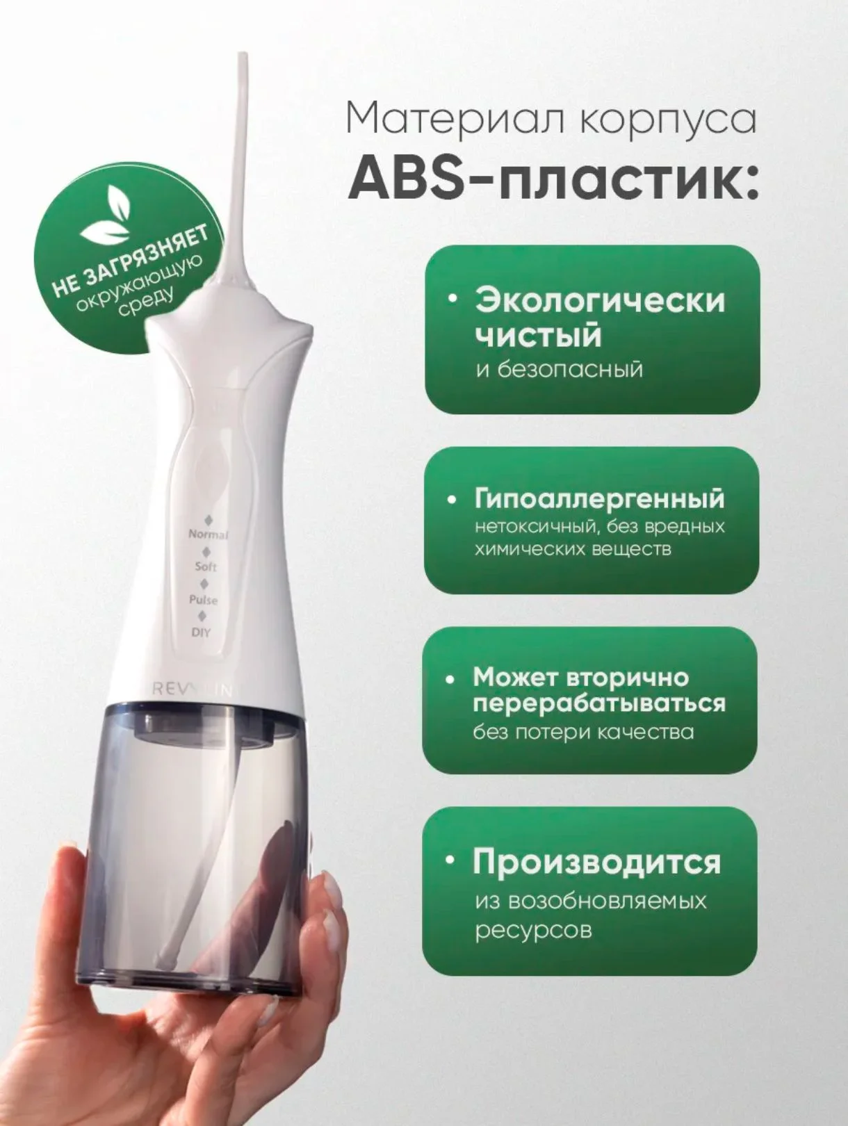 Ирригатор RL 220 Reviline - миниатюра 6