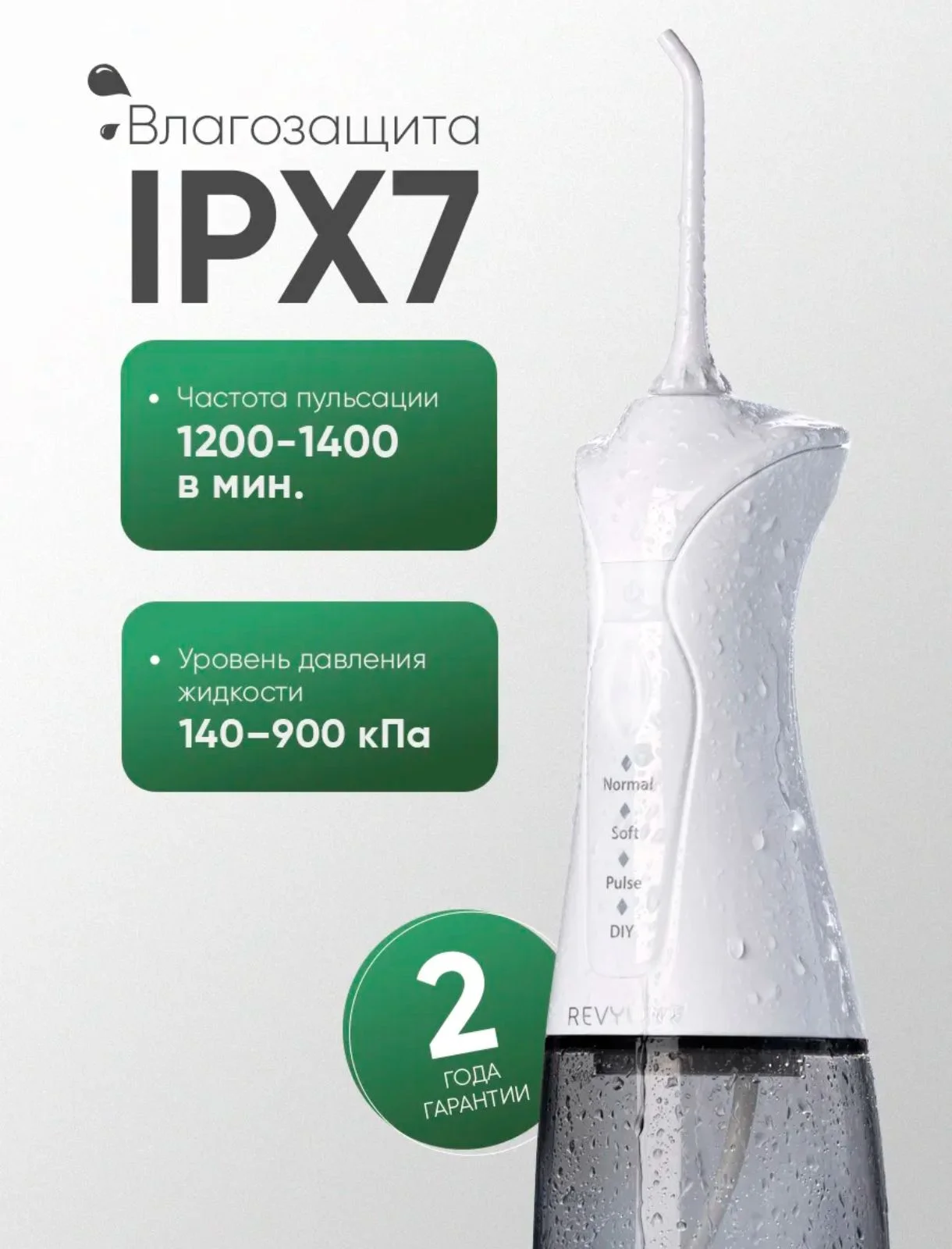 Ирригатор RL 220 Reviline - миниатюра 9