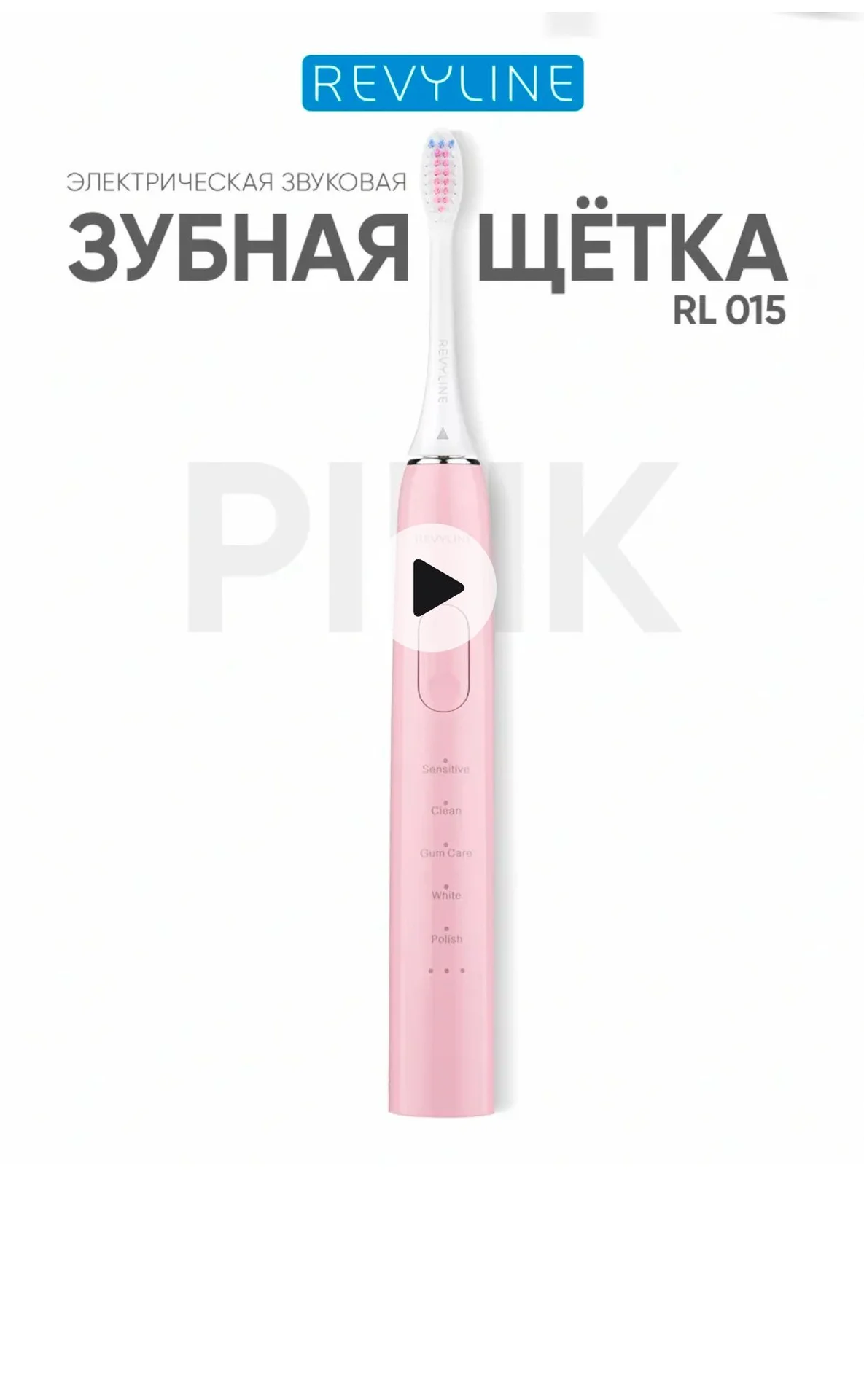Электрическая звуковая  щётка Reviline RL 015 - миниатюра 2