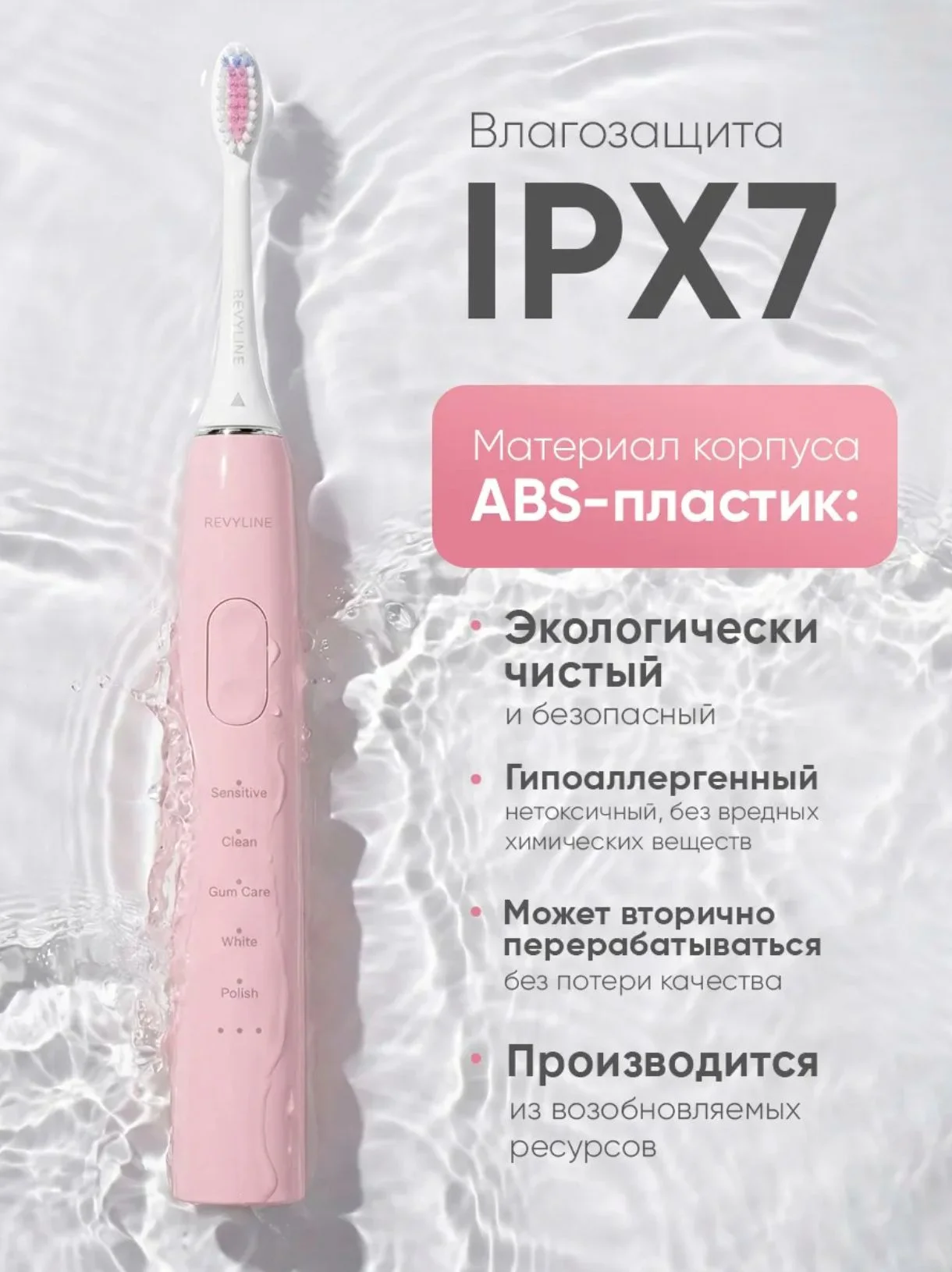 Электрическая звуковая  щётка Reviline RL 015 - миниатюра 4