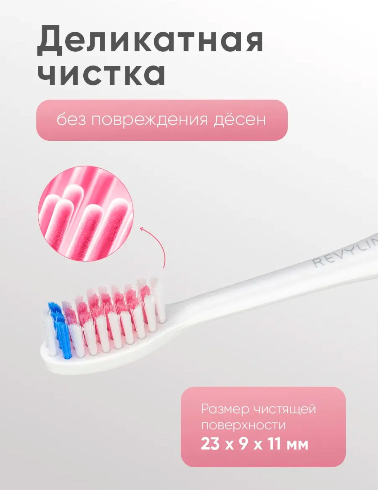 Электрическая звуковая  щётка Reviline RL 015 - миниатюра 5