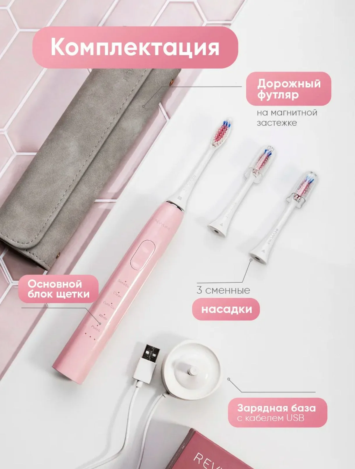 Электрическая звуковая  щётка Reviline RL 015 - миниатюра 6