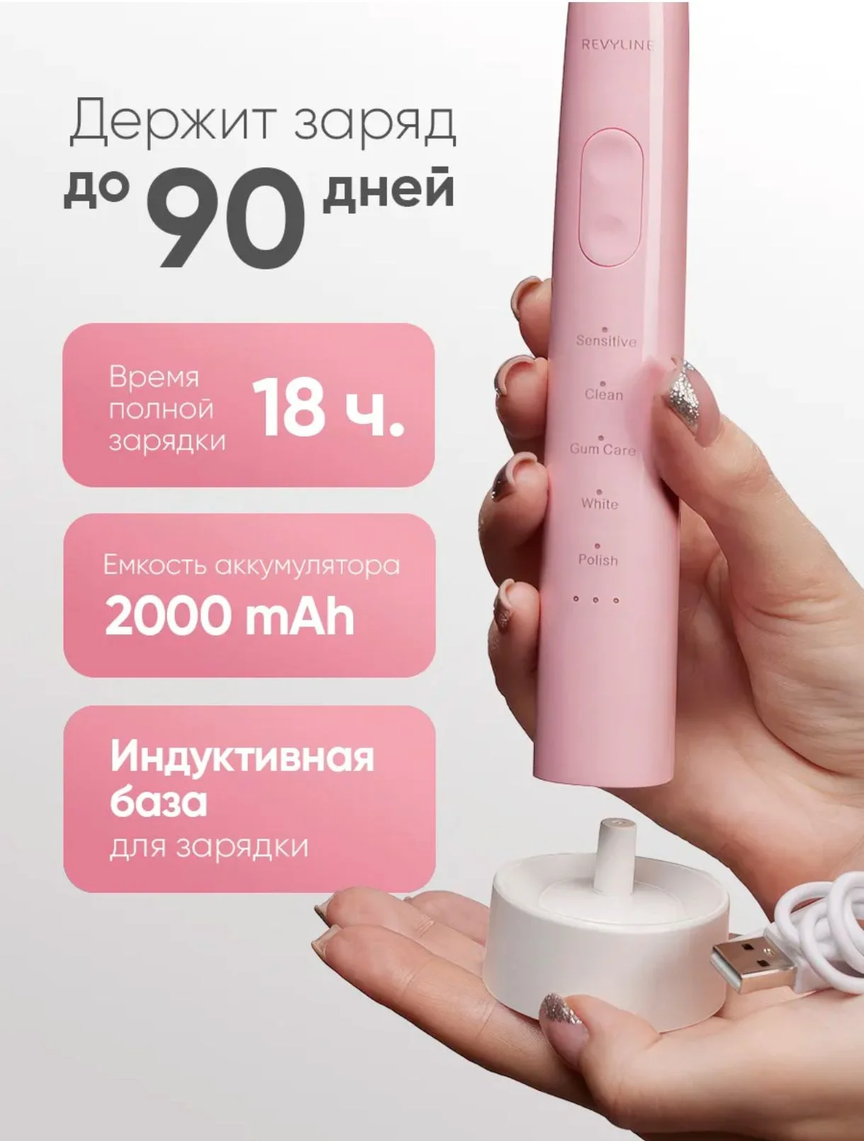 Электрическая звуковая  щётка Reviline RL 015 - миниатюра 7