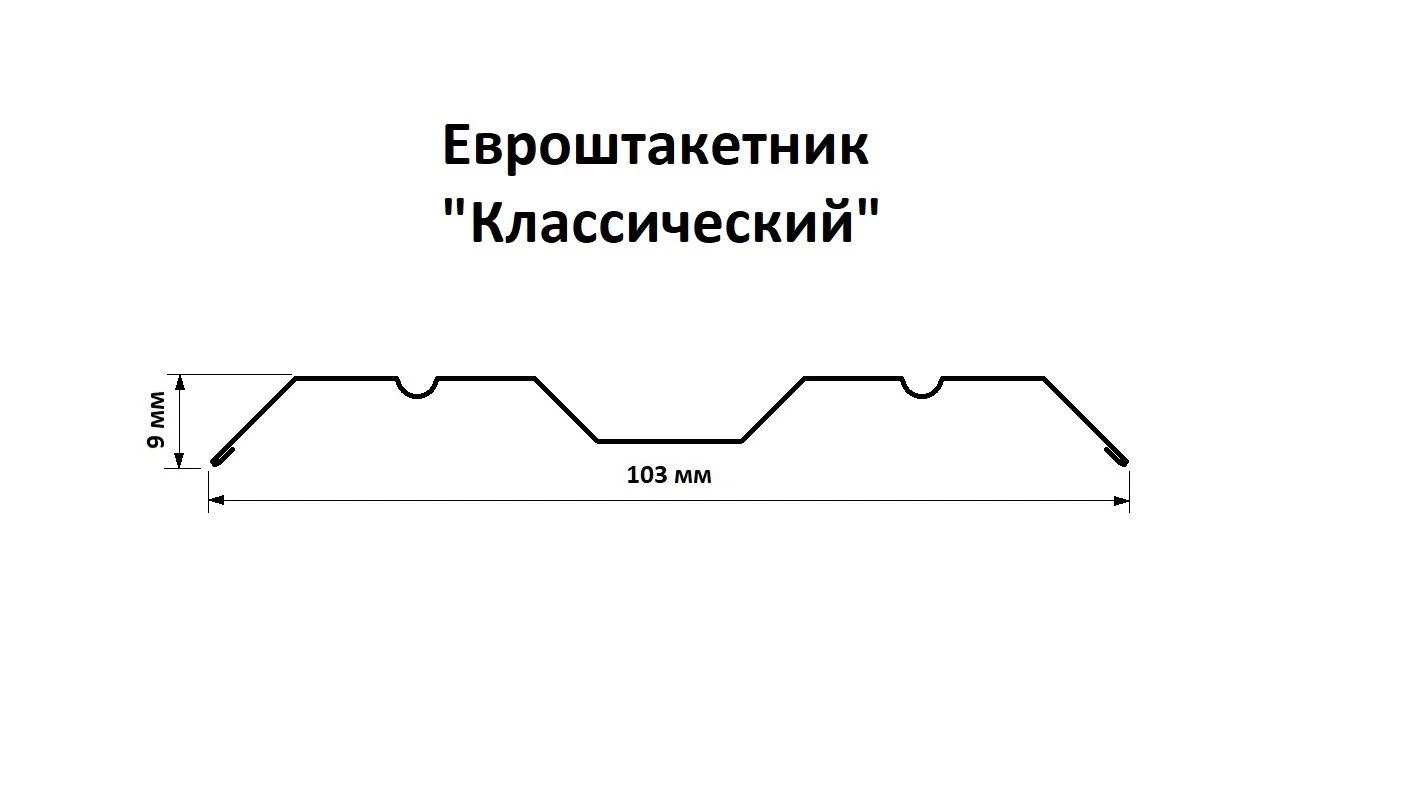 Еврошаткетник - миниатюра 53