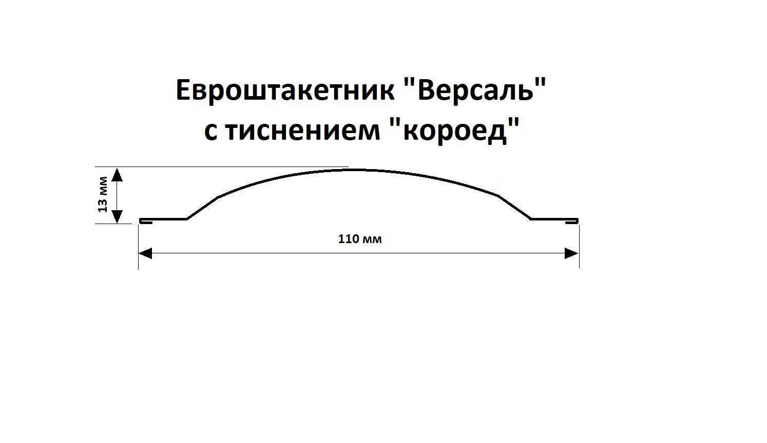 Еврошаткетник - миниатюра 54