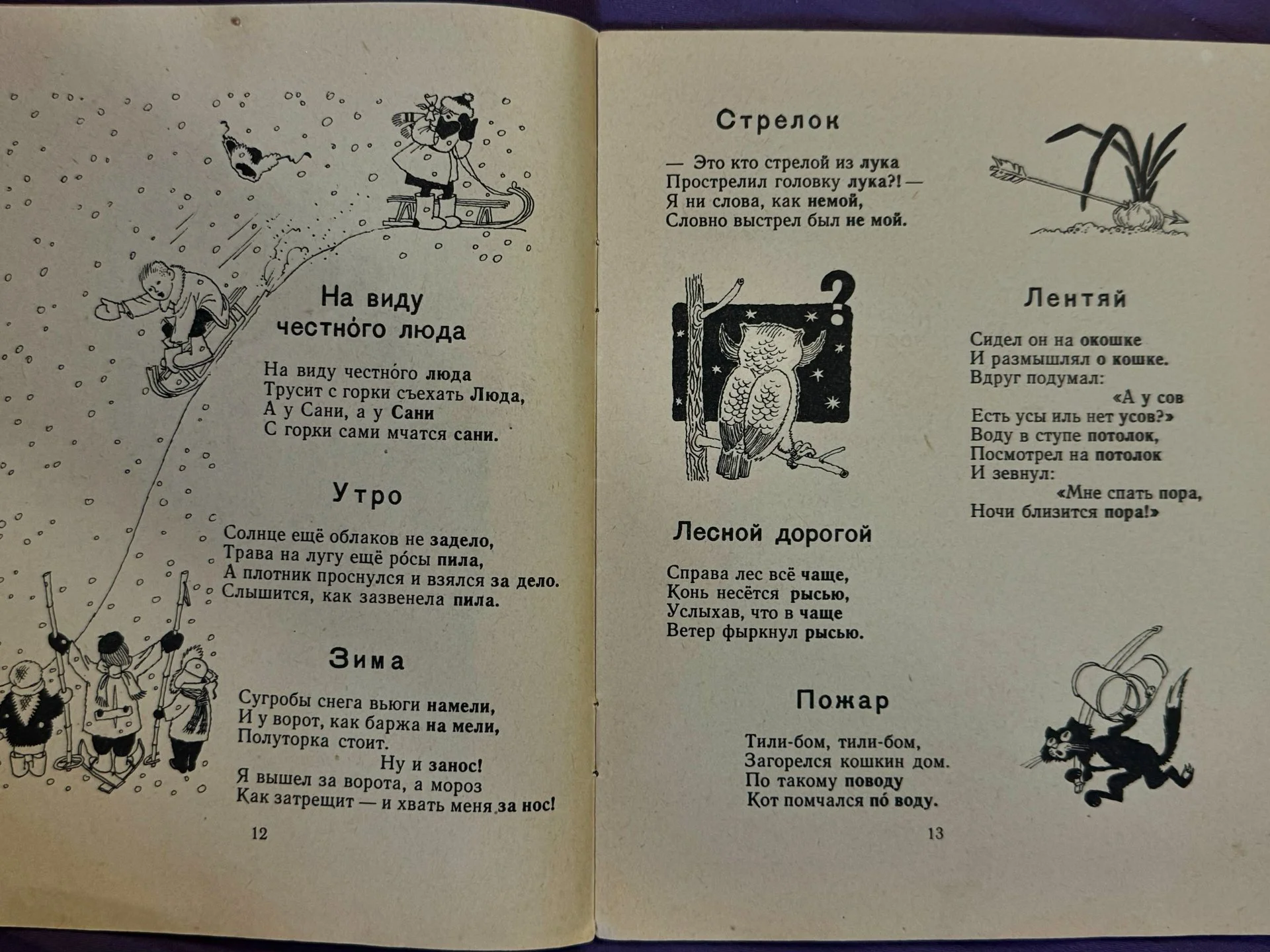 Детские книжки пакетом - миниатюра 5