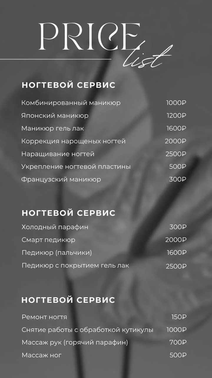 Студия красоты - миниатюра 5