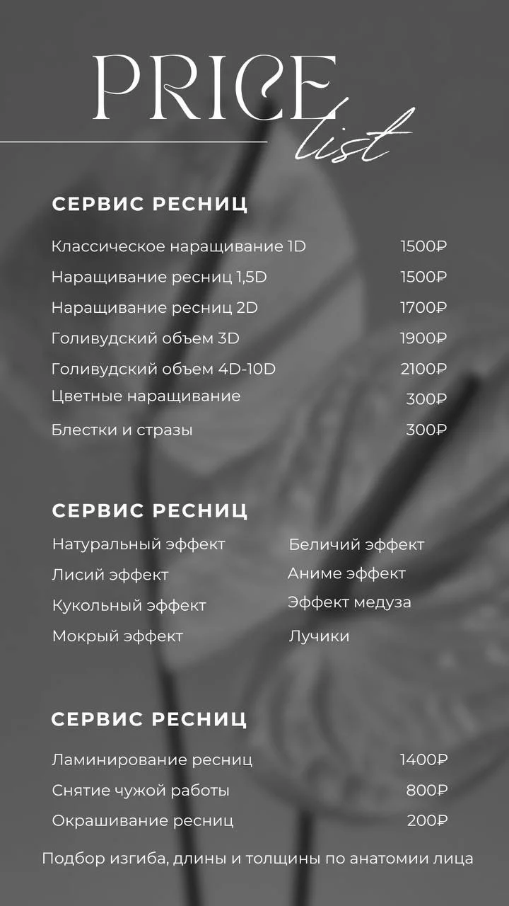 Студия красоты - миниатюра 6